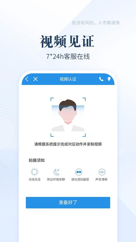 一创股票开户_图片4