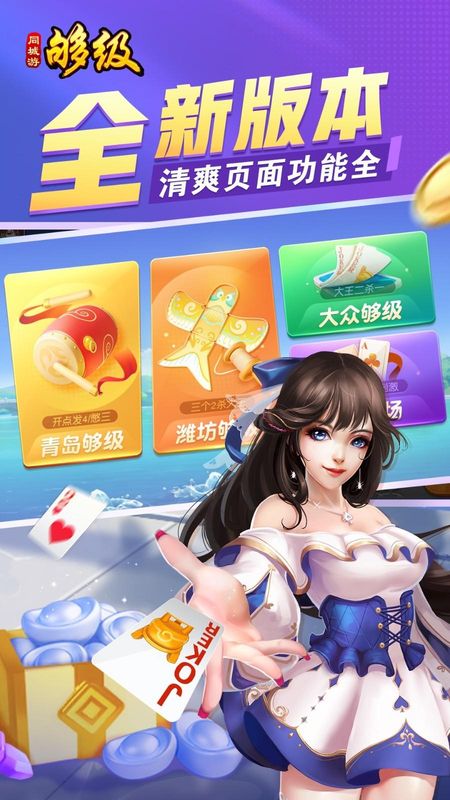 够级_图片1