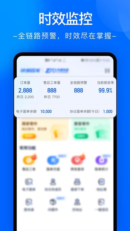 中通快递_图片4