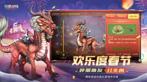 巨兽战场_图片5