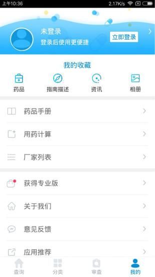 用药参考_图片5