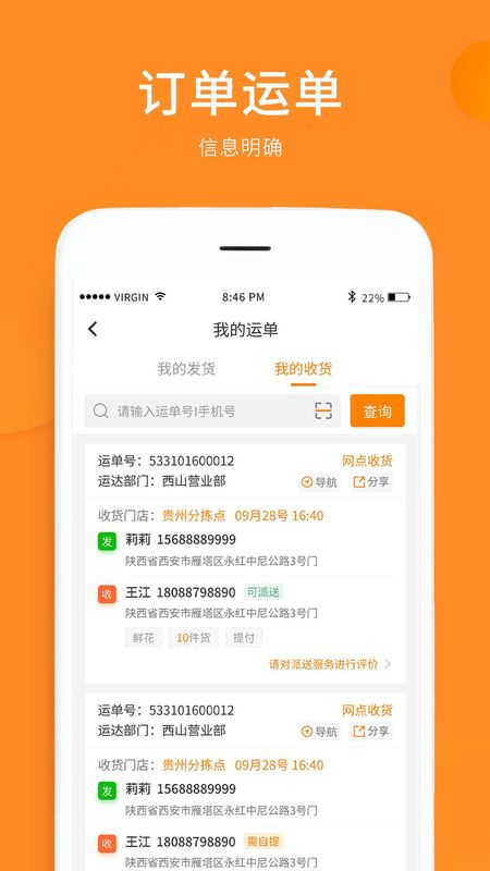 云聚物流_图片3
