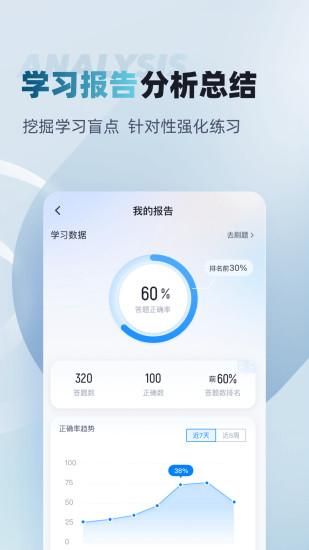 采煤机司机考试聚题库_图片4