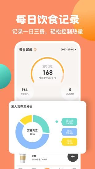 怪兽轻断食_图片5