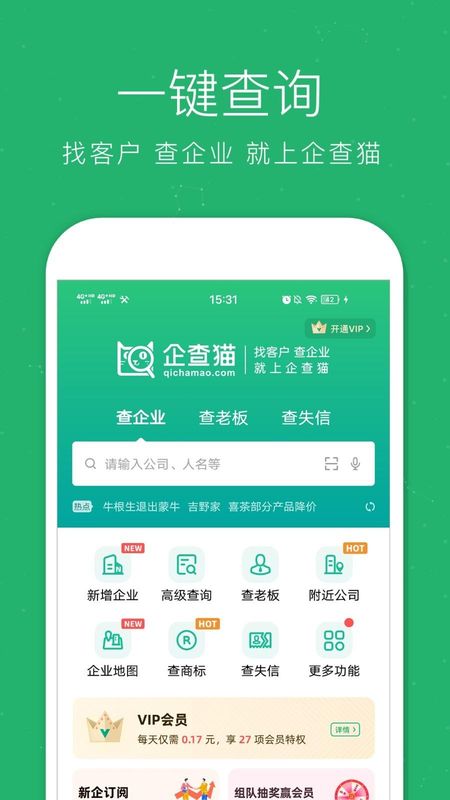 企查猫_图片1