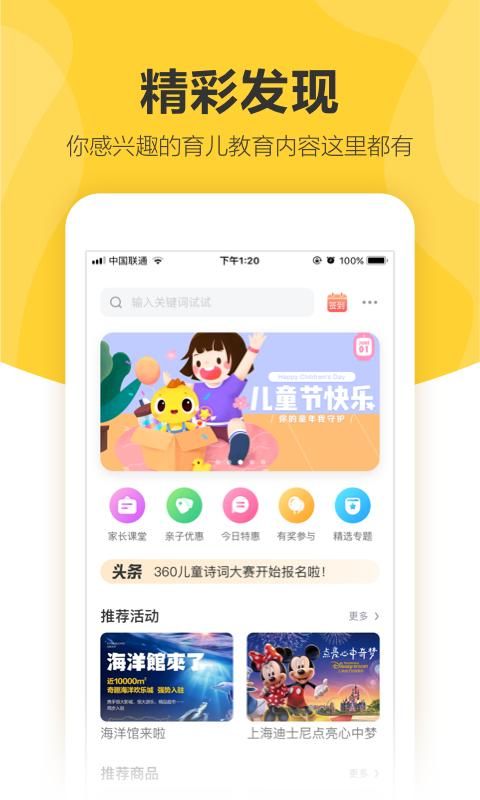 360儿童卫士_图片3