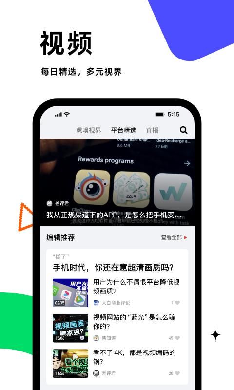 虎嗅_图片4