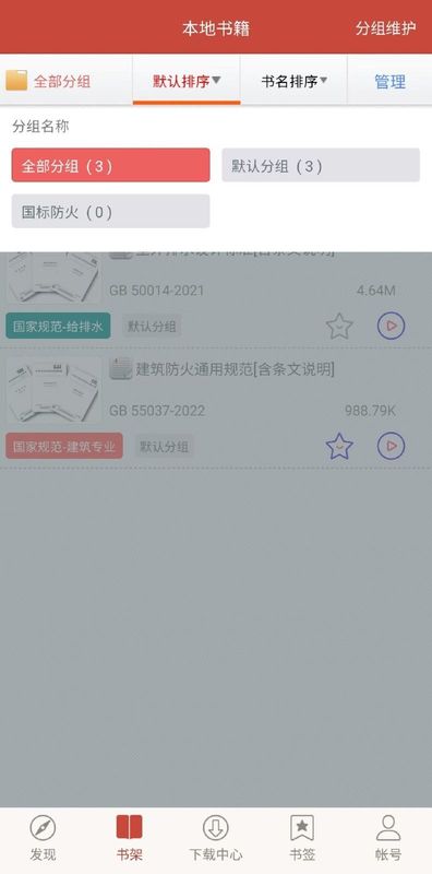 建筑规范_图片4