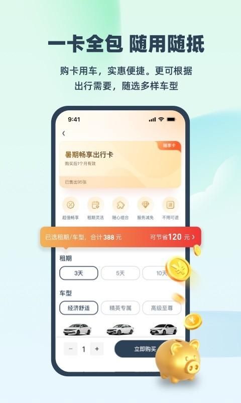 EVCARD_图片5