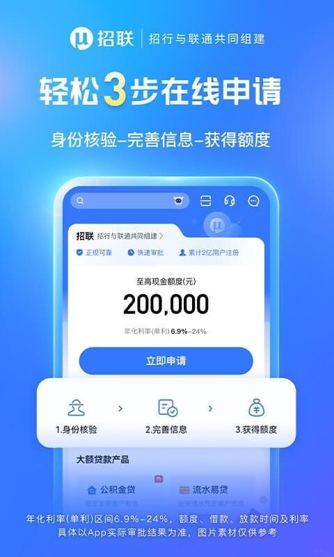 招联金融_图片3