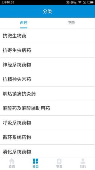 用药参考_图片3