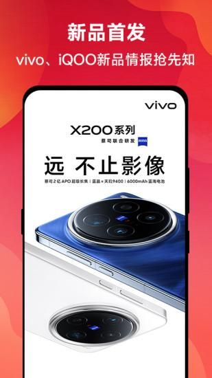 vivo 官网_图片2
