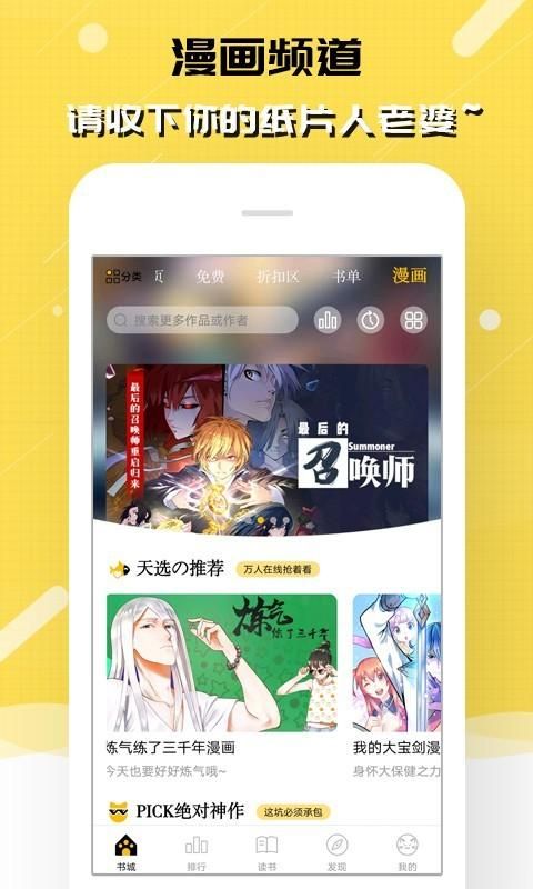 刺猬猫阅读_图片5
