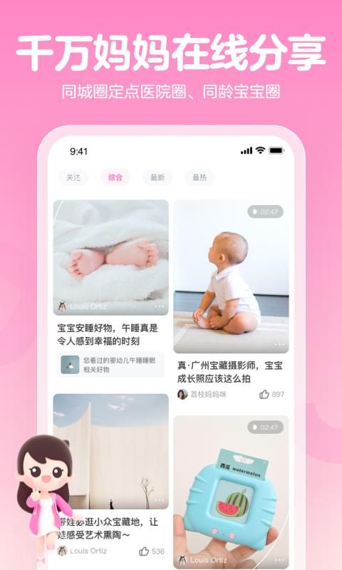 妈妈网孕育_图片5