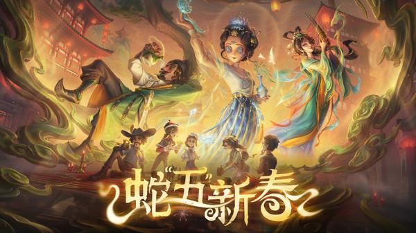 第五人格_图片2