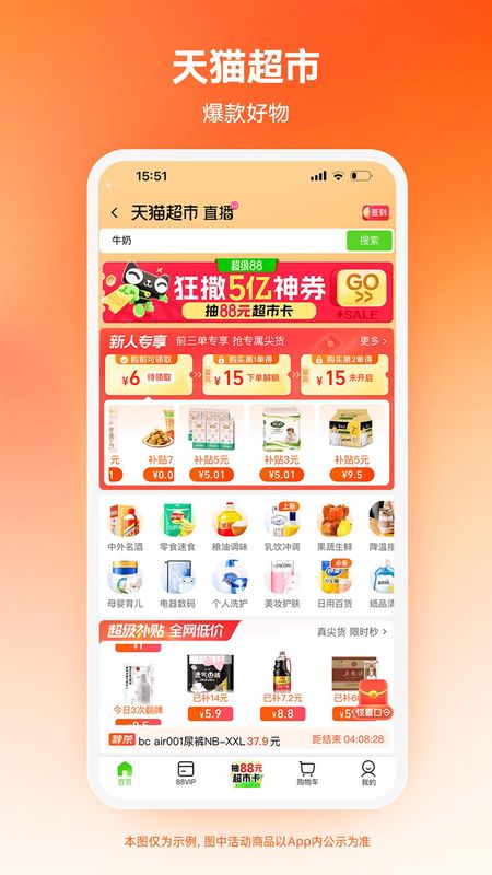 淘宝特价版_图片4