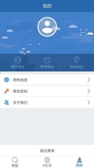 掌上热力_图片5
