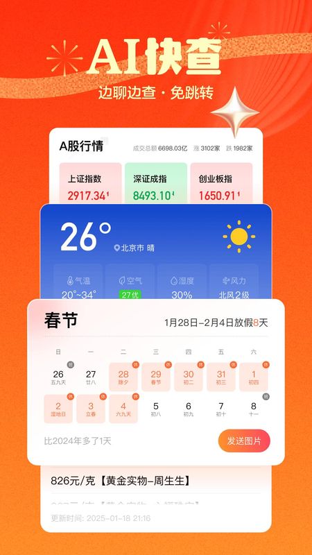 搜狗输入法_图片3