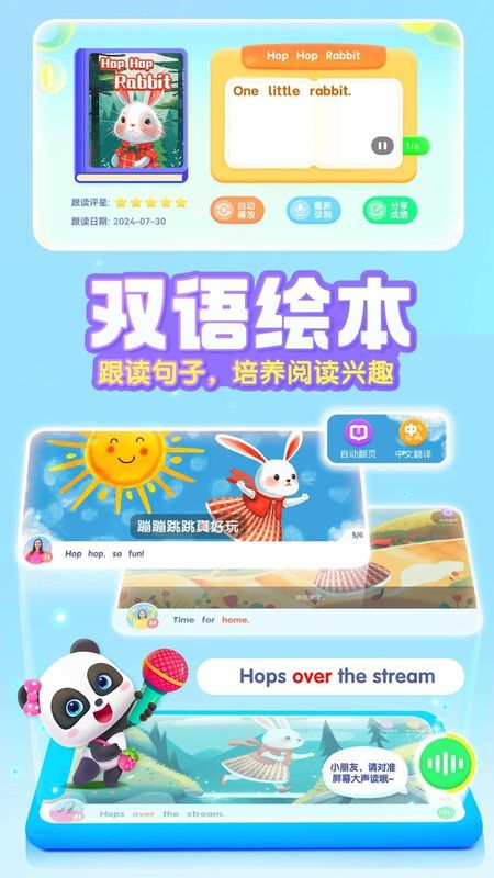 宝宝巴士ABC_图片3