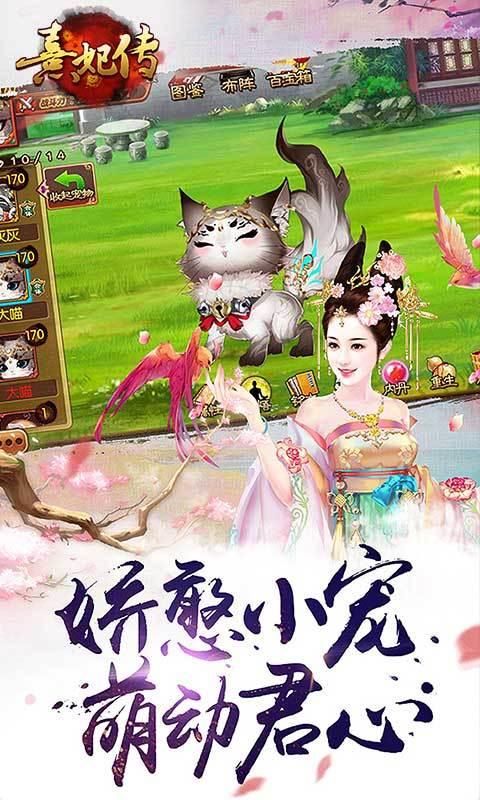 熹妃传_图片5