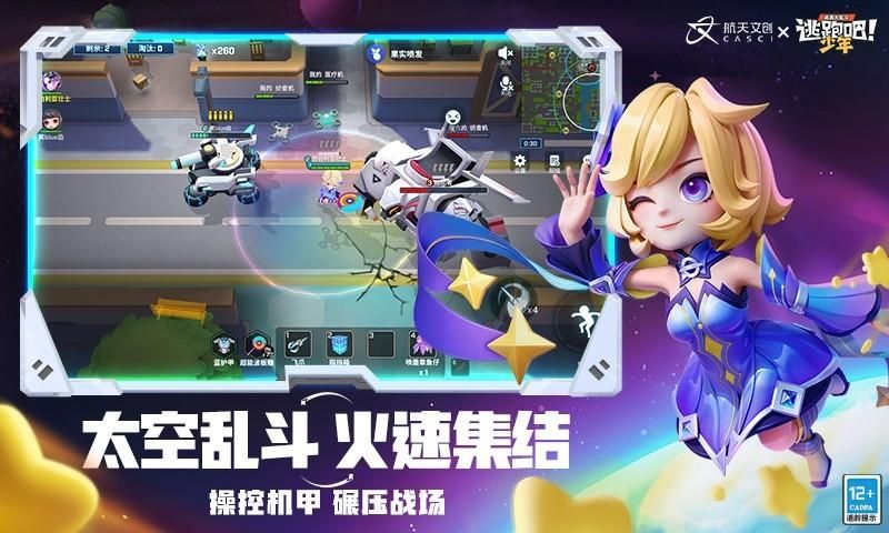 逃跑吧少年_图片4