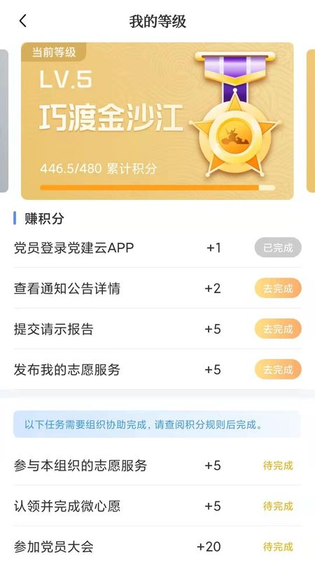 赣鄱党建云_图片3
