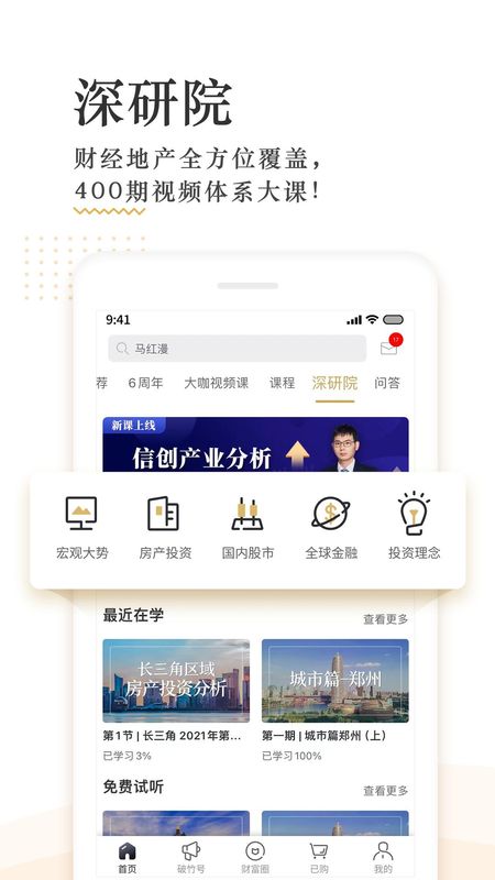 破竹_图片4
