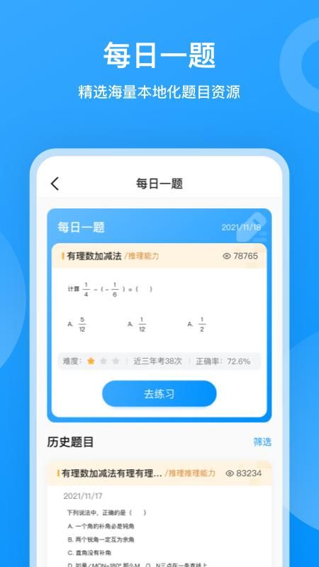 小鹰爱学_图片2