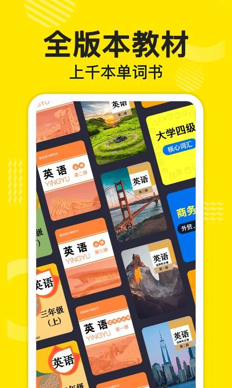傻瓜英语_图片2
