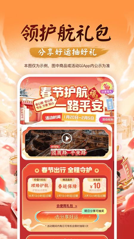 平安好车主_图片4