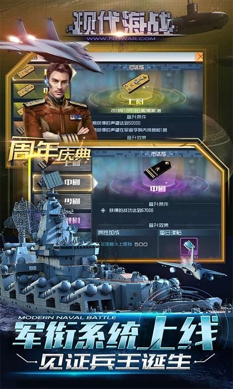 现代海战_图片5