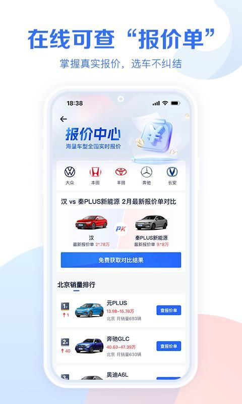 易车汽车报价_图片5