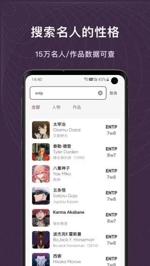 MBTI百科_图片3