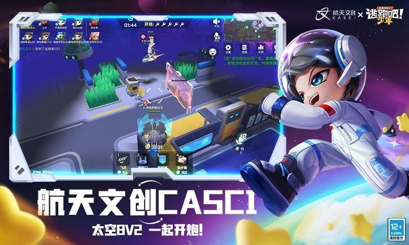 逃跑吧少年_图片1