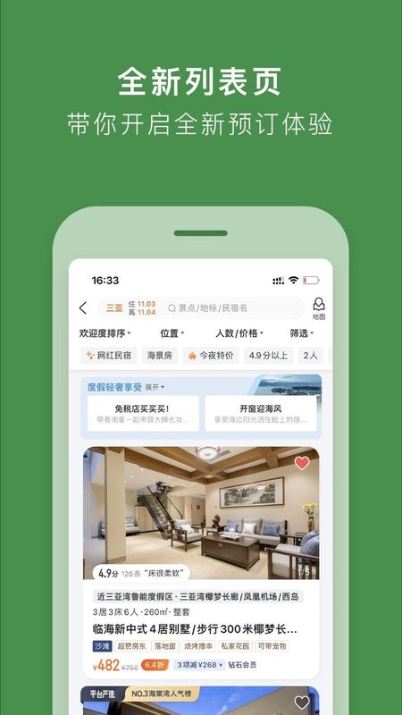 途家民宿_图片4