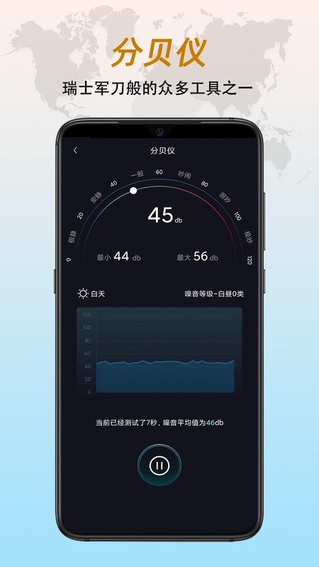 全能指南针_图片5