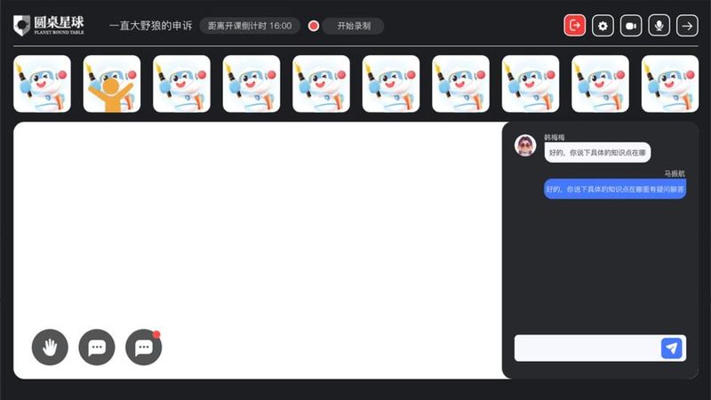 圆桌星球_图片2