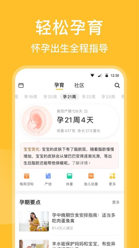 亲宝宝_图片3