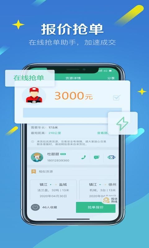 来货拉_图片2