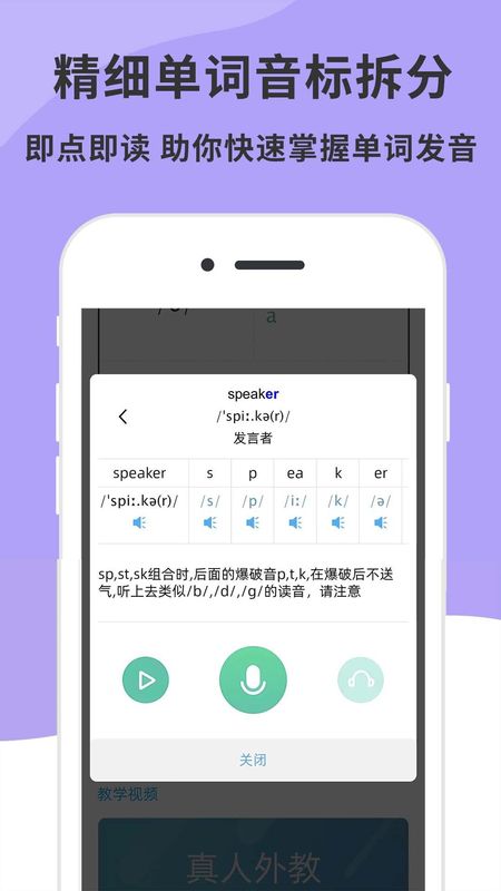 英语音标精编_图片2