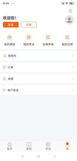 广东学习网_图片4