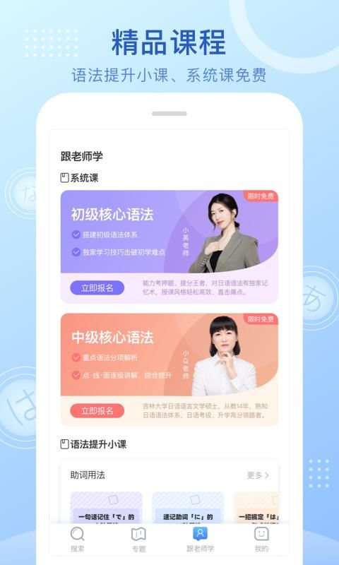 日语语法酷_图片4