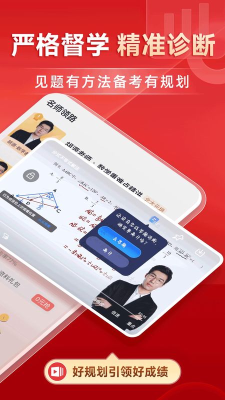 有道精品课_图片3