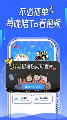 Bind_图片1
