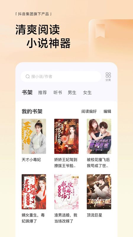 悟空浏览器_图片2