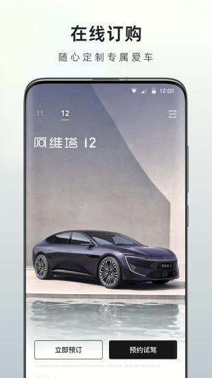 阿维塔_图片2
