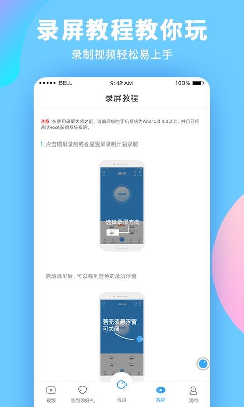 录屏大师_图片4