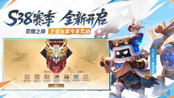 王者荣耀_图片3