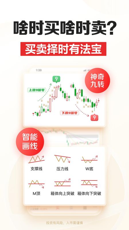 招商证券_图片3