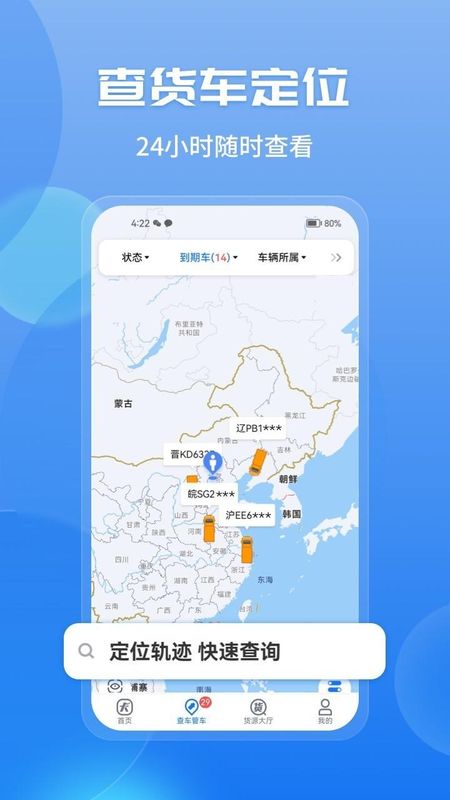 车旺大卡_图片2
